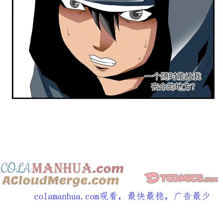 《鬼怪》13 第49页