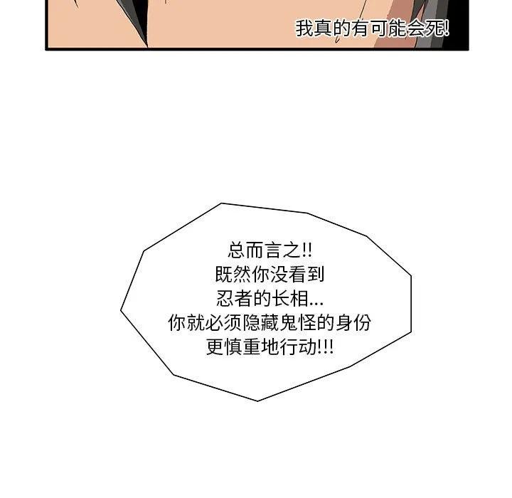 《鬼怪》13 第45页