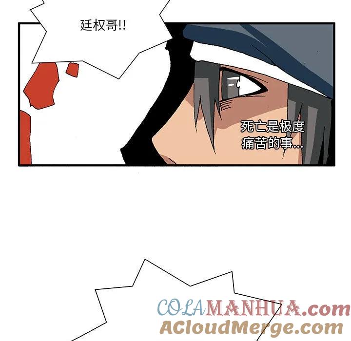 《鬼怪》13 第37页