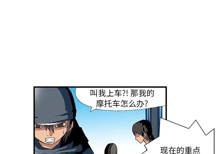《鬼怪》13 第2页