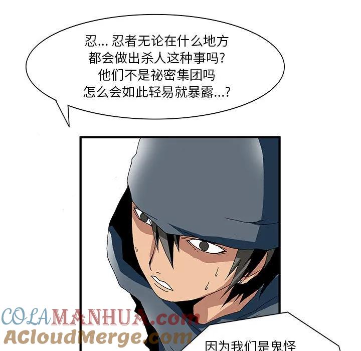 《鬼怪》13 第43页