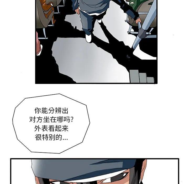 《鬼怪》13 第12页