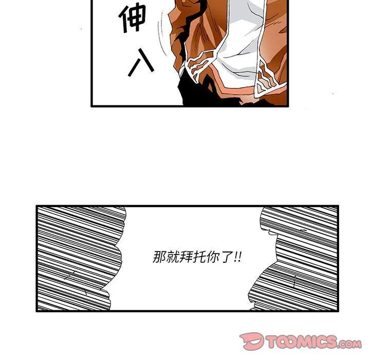 《鬼怪》13 第33页