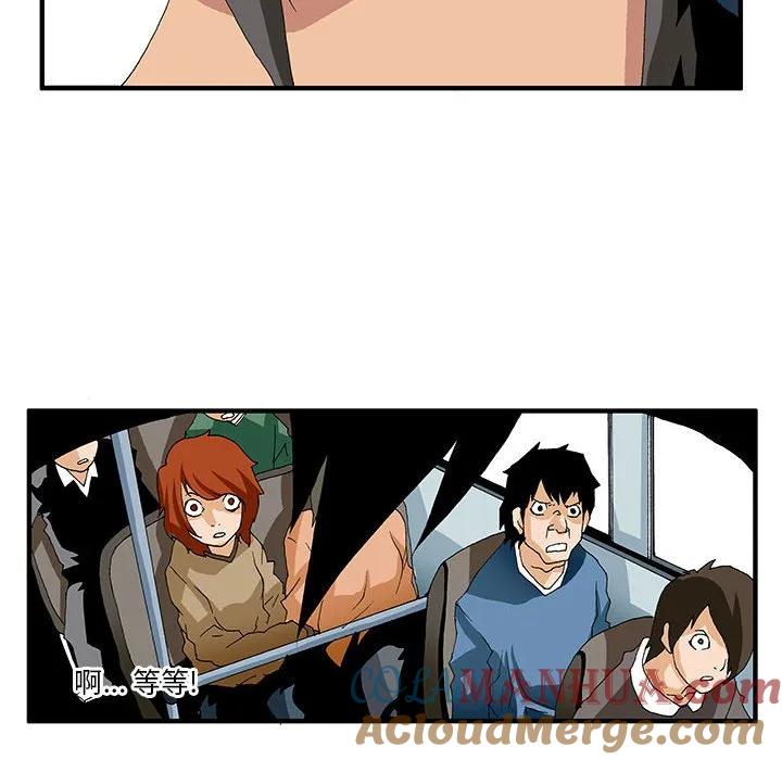 《鬼怪》13 第16页