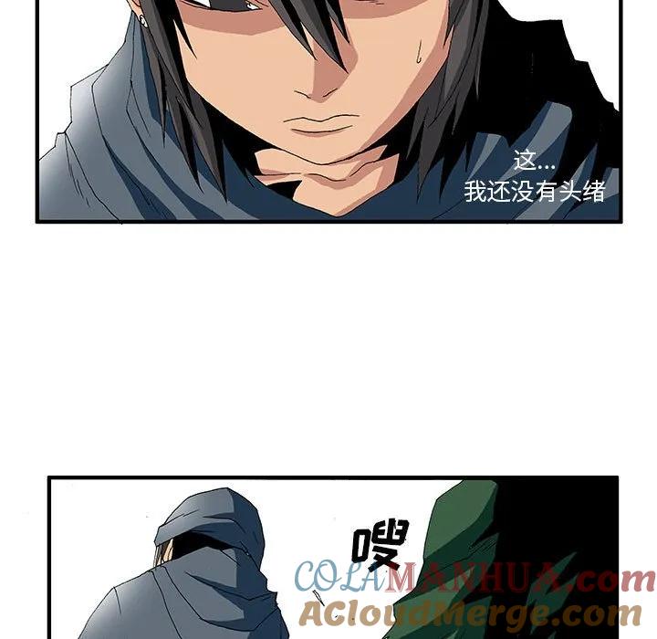 《鬼怪》13 第13页