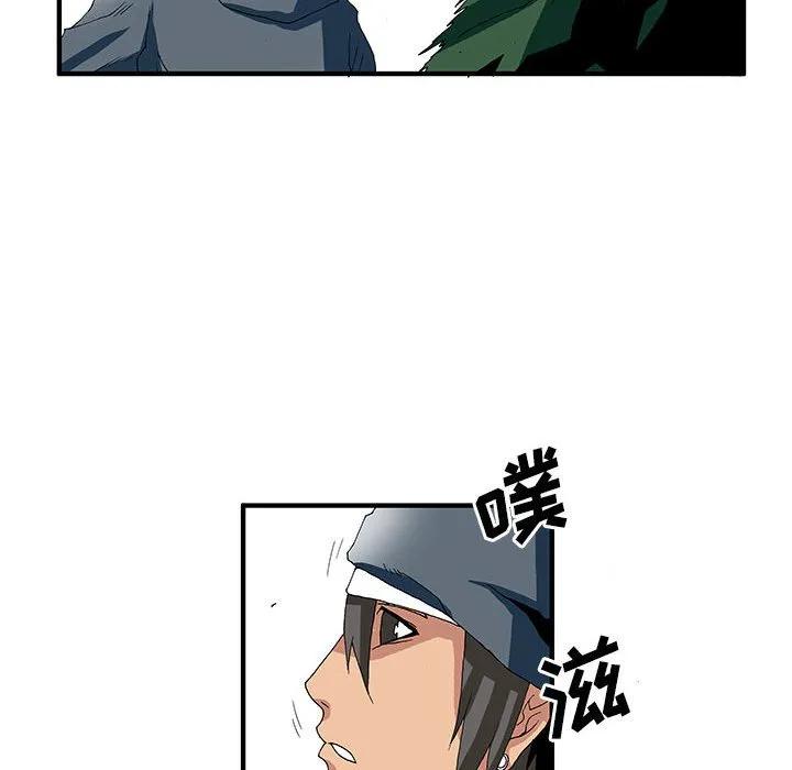 《鬼怪》13 第14页