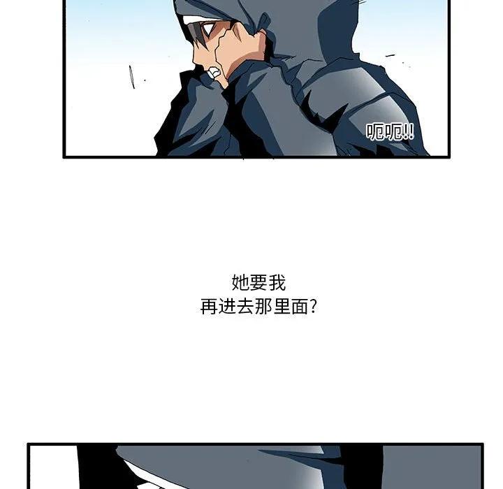 《鬼怪》13 第48页