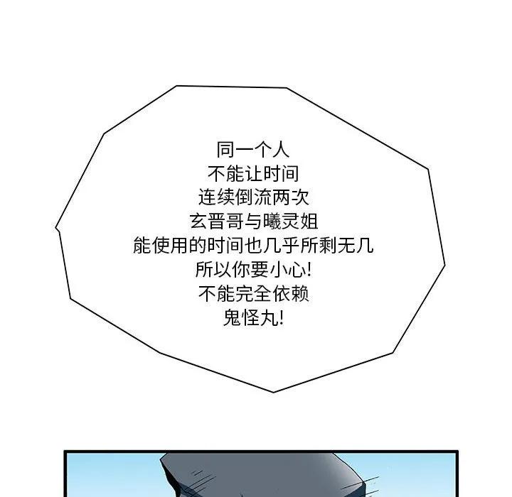 《鬼怪》13 第47页