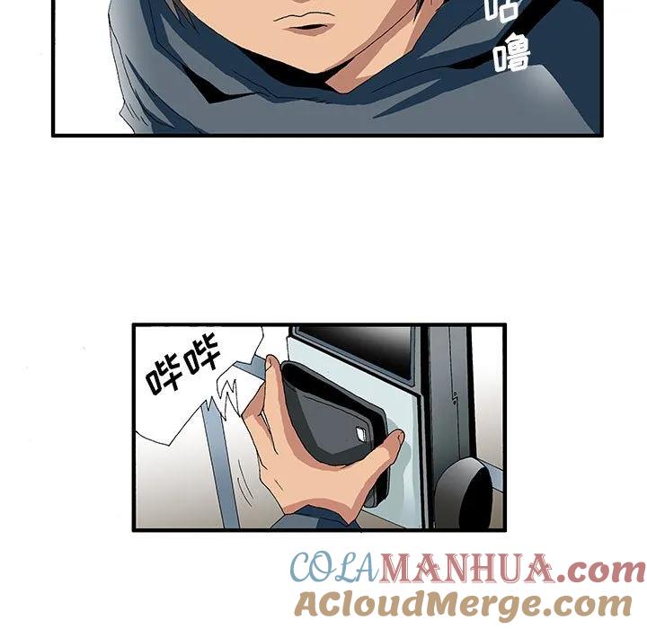 《鬼怪》13 第7页