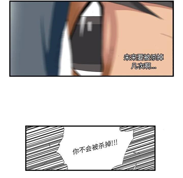 《鬼怪》13 第27页