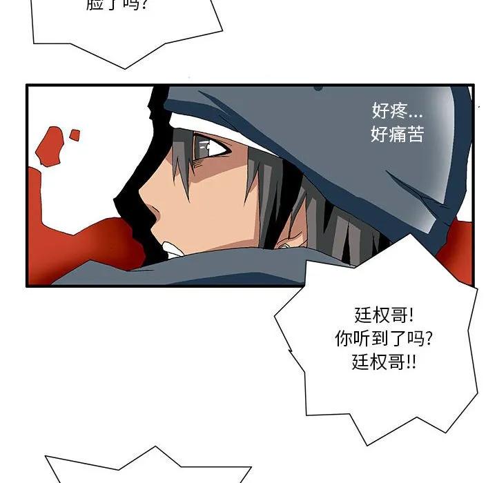 《鬼怪》13 第36页