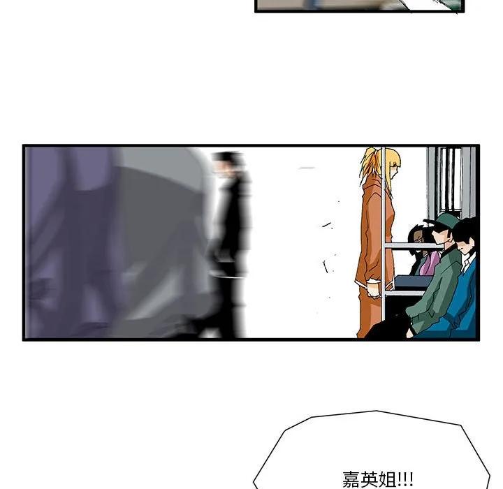 《鬼怪》13 第29页