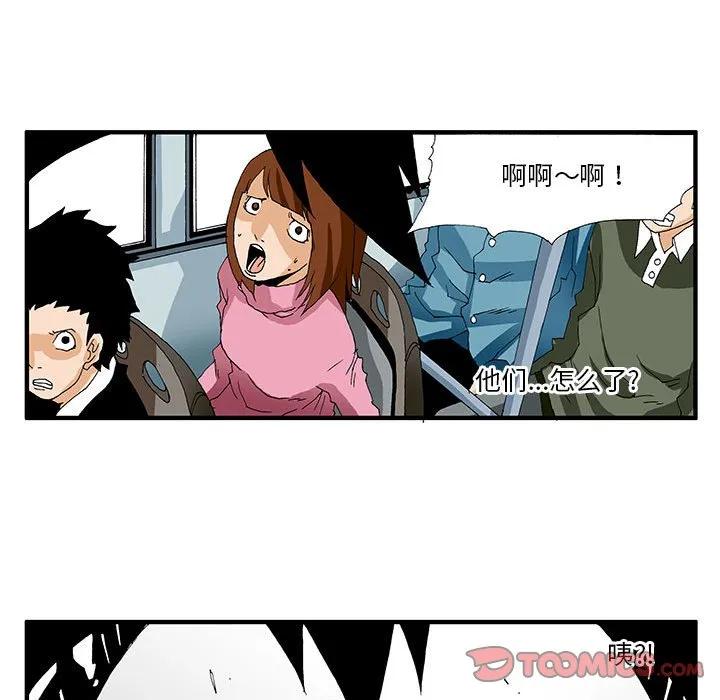 《鬼怪》13 第17页