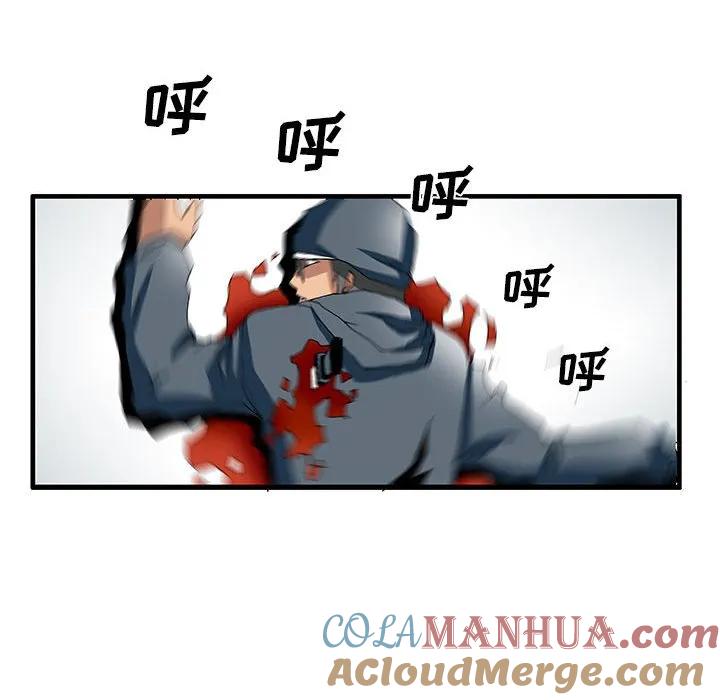 《鬼怪》13 第34页