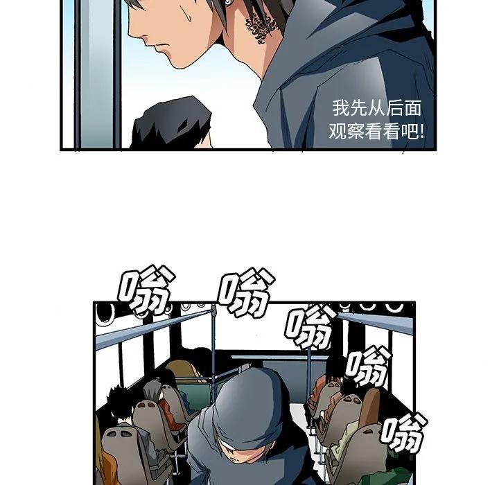 《鬼怪》13 第11页