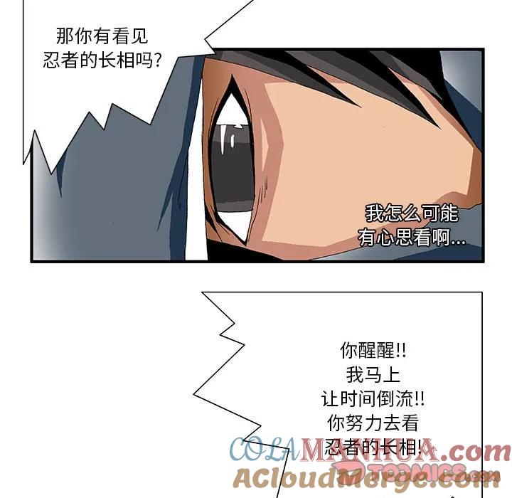 《鬼怪》13 第25页