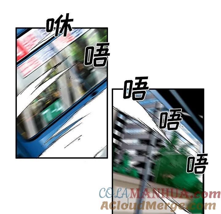 《鬼怪》13 第28页