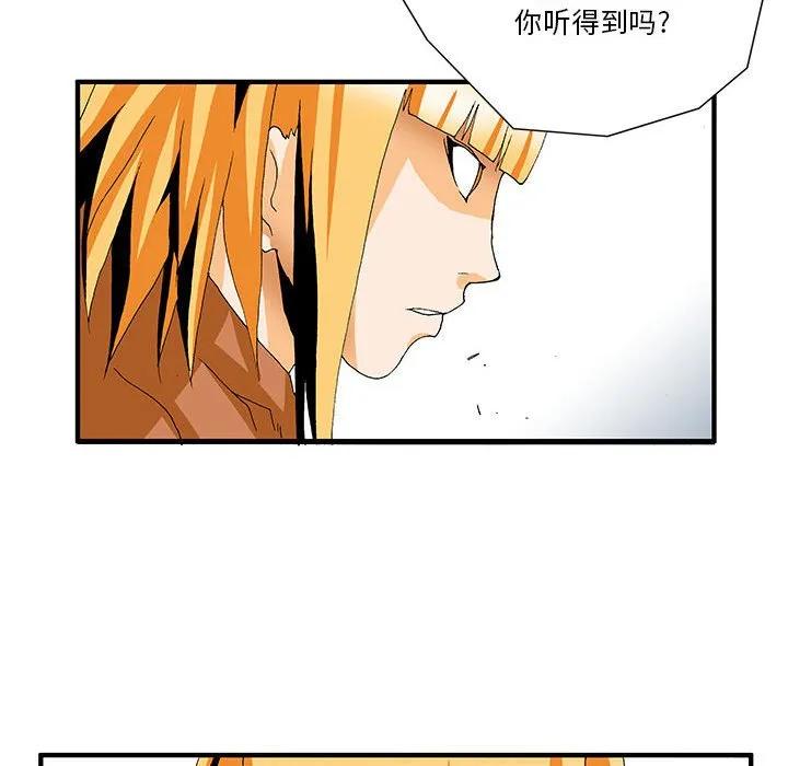《鬼怪》13 第30页
