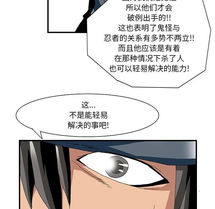 《鬼怪》13 第44页