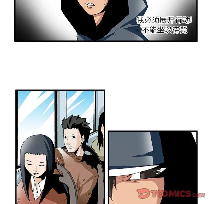 《鬼怪》14 第8页