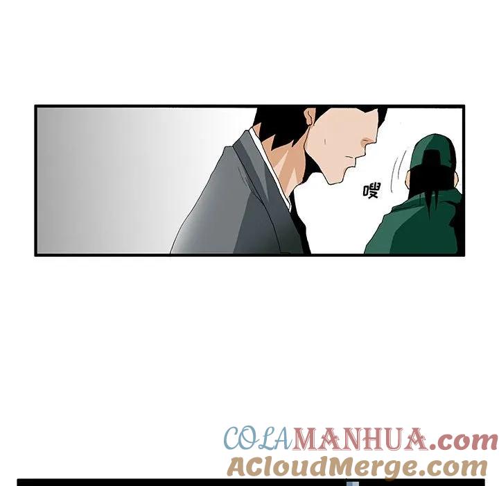 《鬼怪》14 第27页