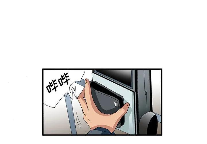 《鬼怪》14 第2页