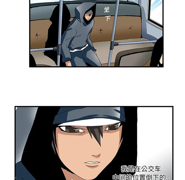 《鬼怪》14 第14页