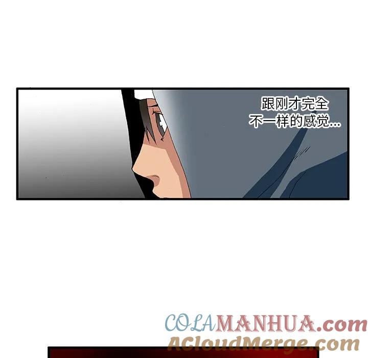 《鬼怪》14 第5页