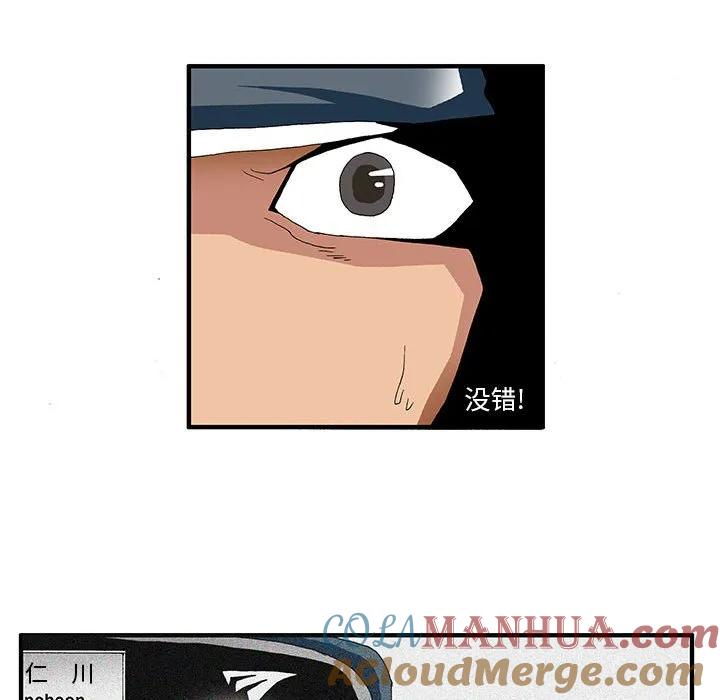 《鬼怪》14 第21页