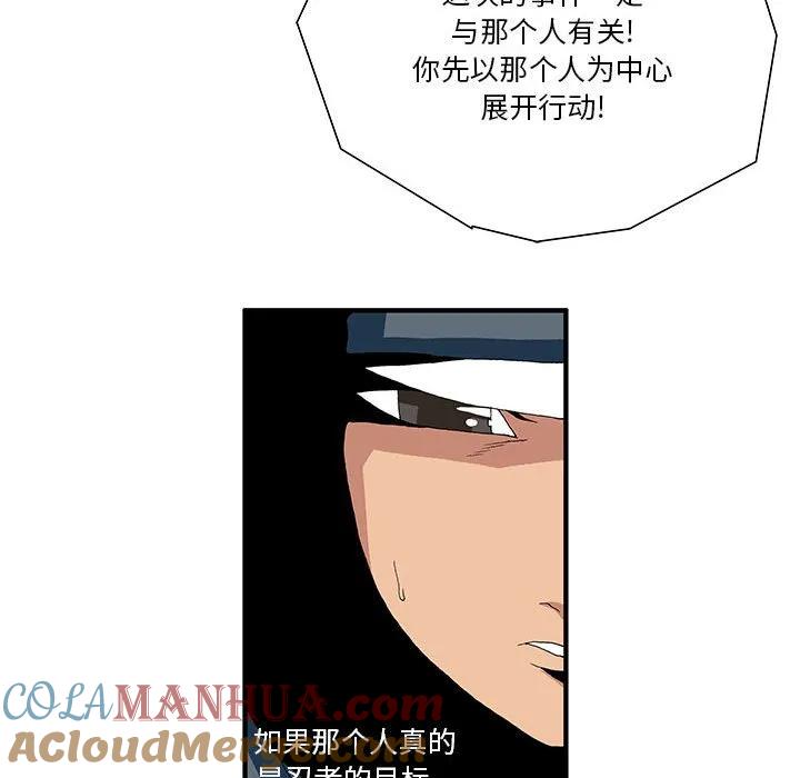 《鬼怪》14 第25页
