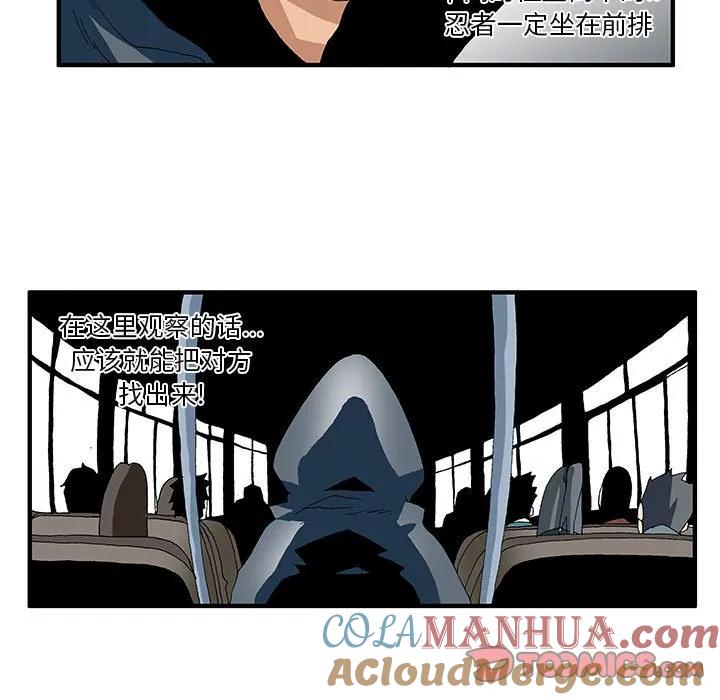 《鬼怪》14 第15页