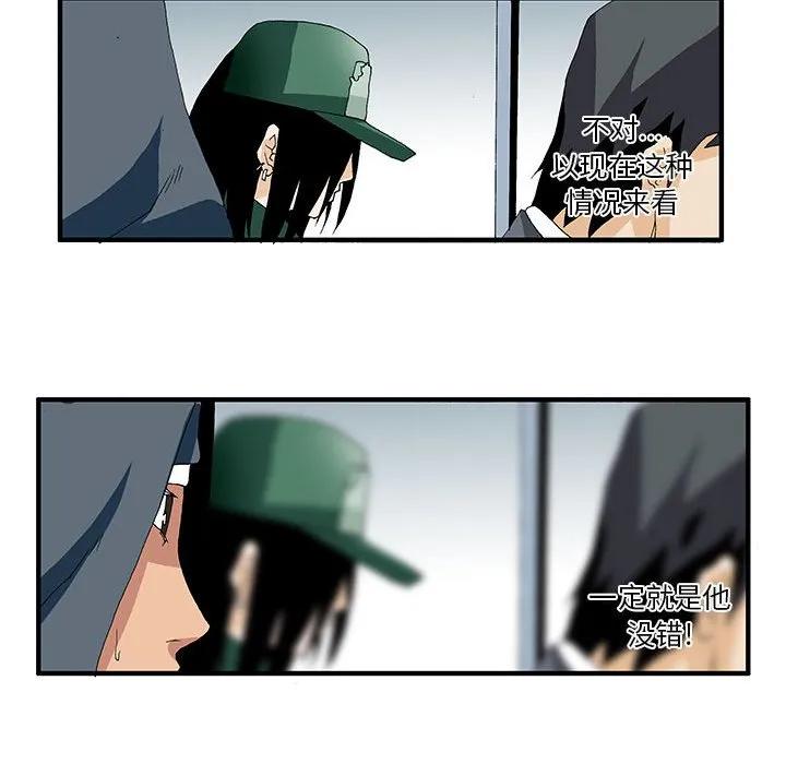 《鬼怪》14 第30页
