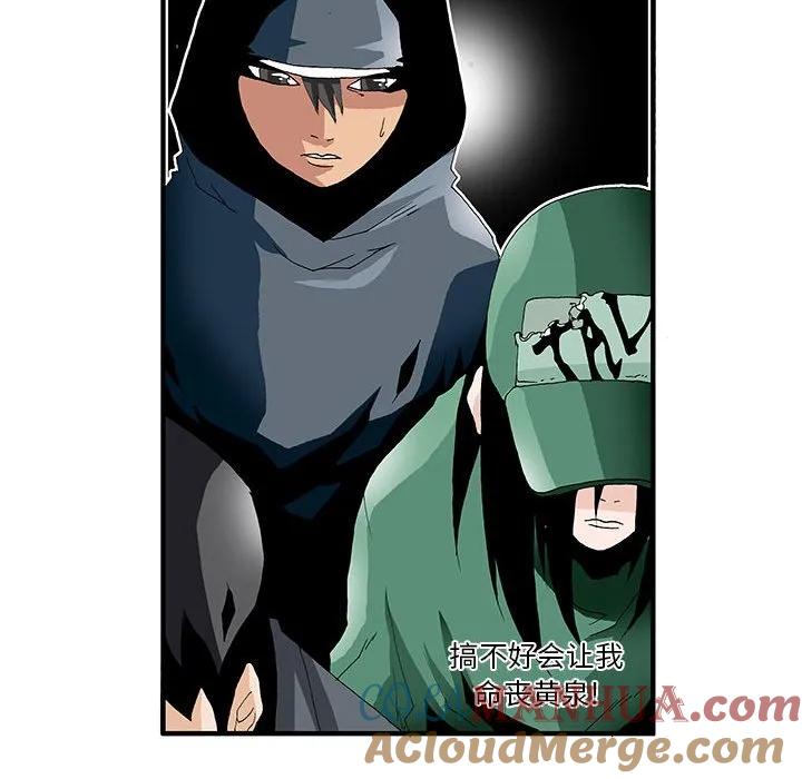 《鬼怪》14 第39页
