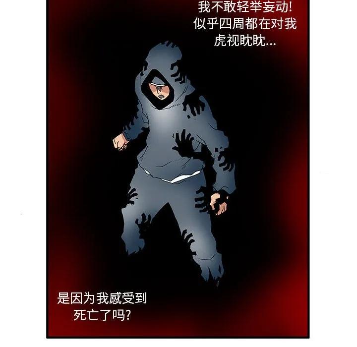 《鬼怪》14 第6页
