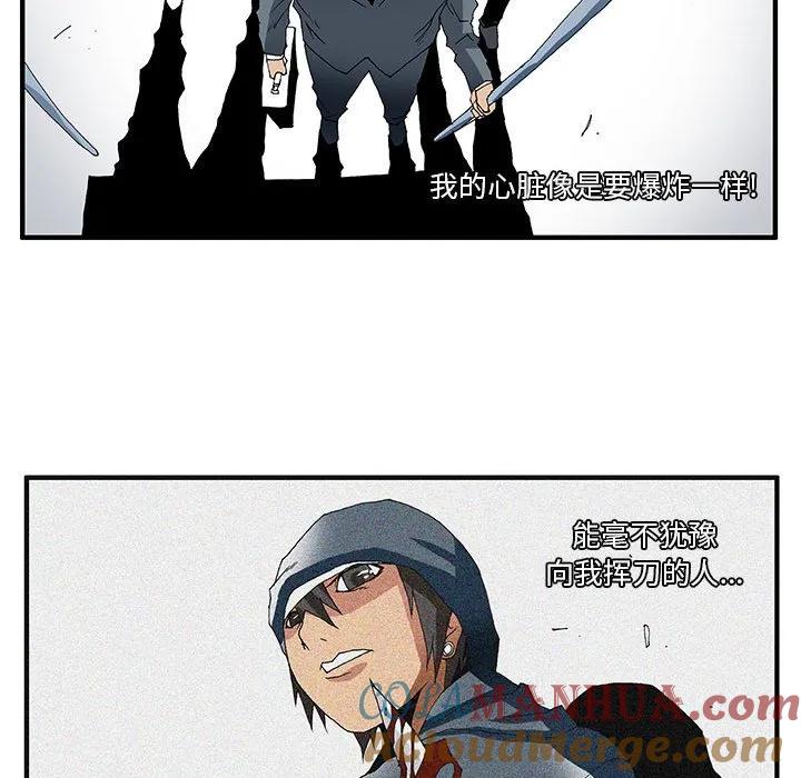 《鬼怪》14 第33页