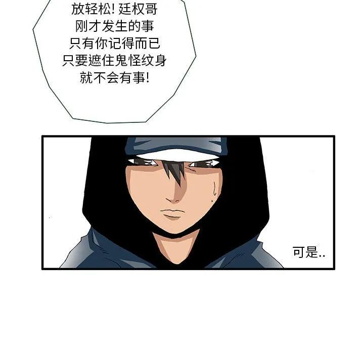 《鬼怪》14 第12页