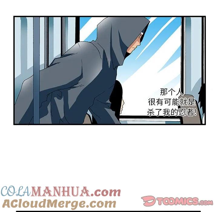 《鬼怪》14 第29页