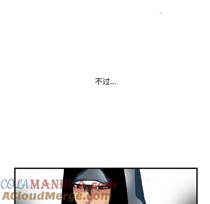 《鬼怪》14 第7页