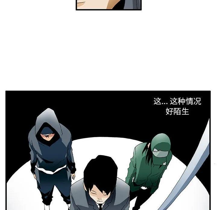 《鬼怪》14 第32页