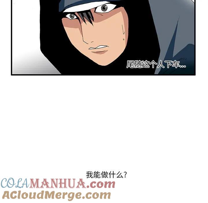 《鬼怪》14 第35页