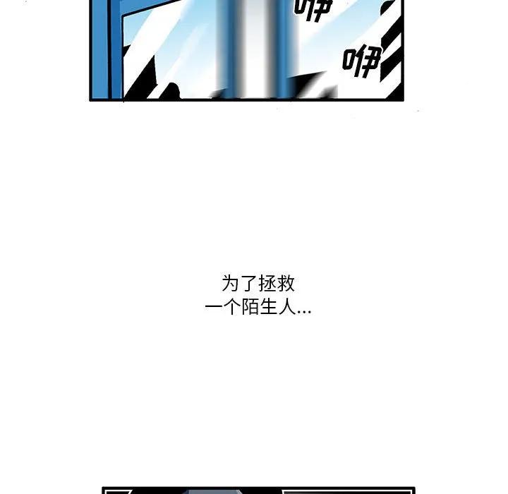 《鬼怪》14 第38页