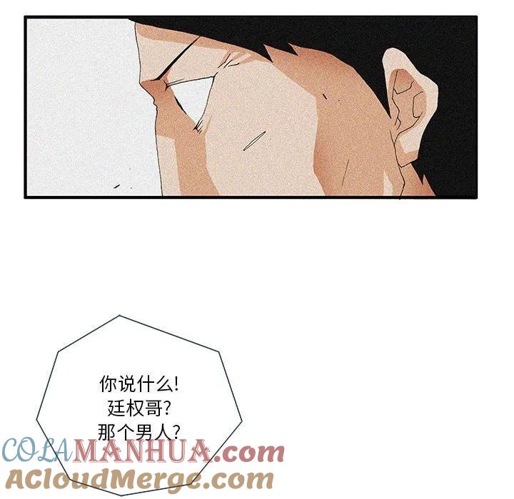 《鬼怪》14 第23页
