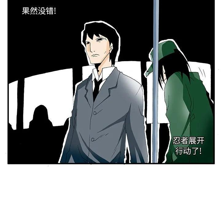 《鬼怪》14 第28页