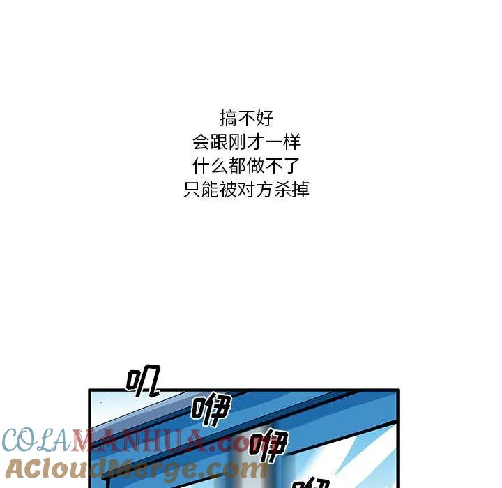 《鬼怪》14 第37页