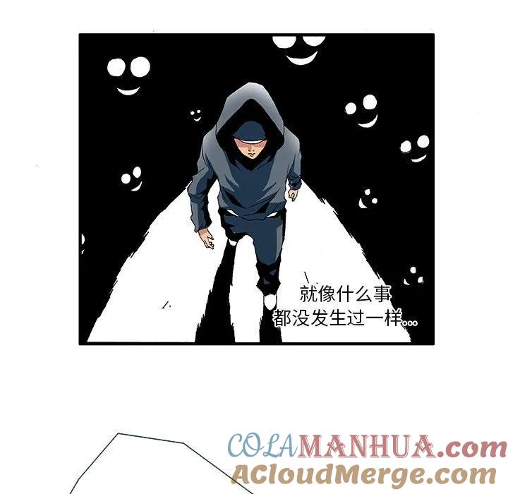 《鬼怪》14 第11页