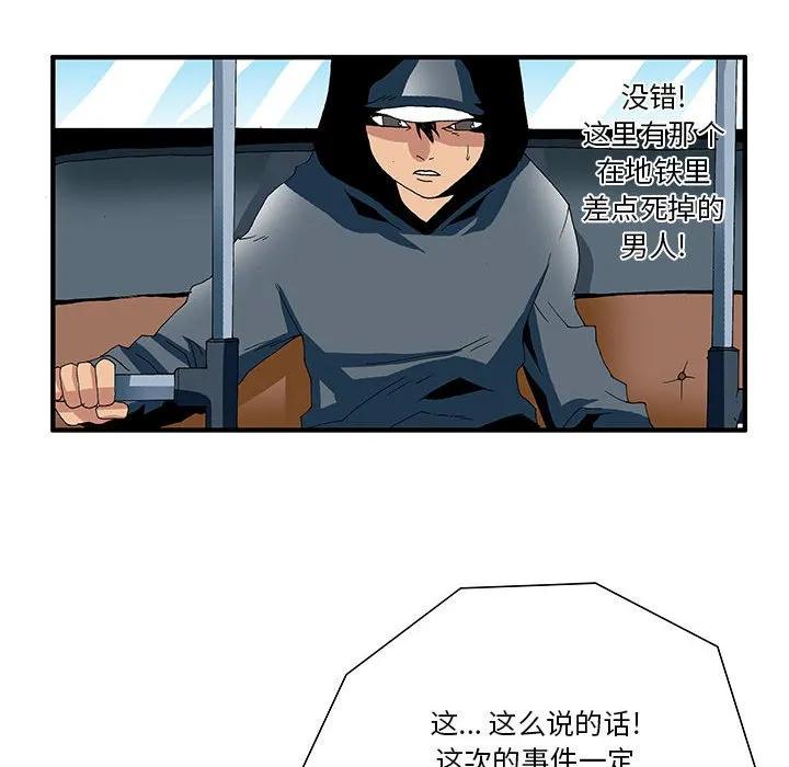 《鬼怪》14 第24页