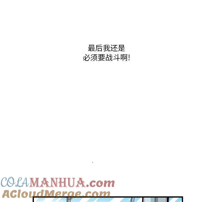 《鬼怪》14 第13页