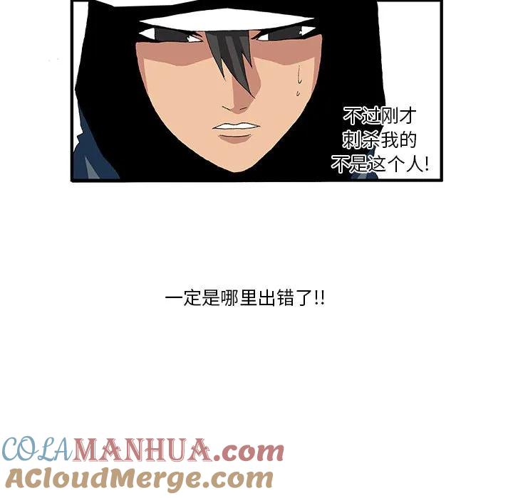 《鬼怪》15 第23页