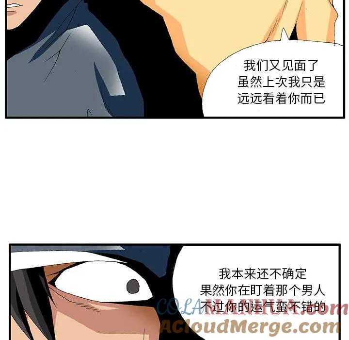 《鬼怪》15 第17页