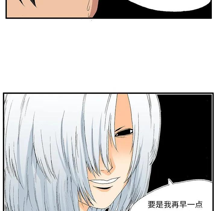 《鬼怪》15 第18页